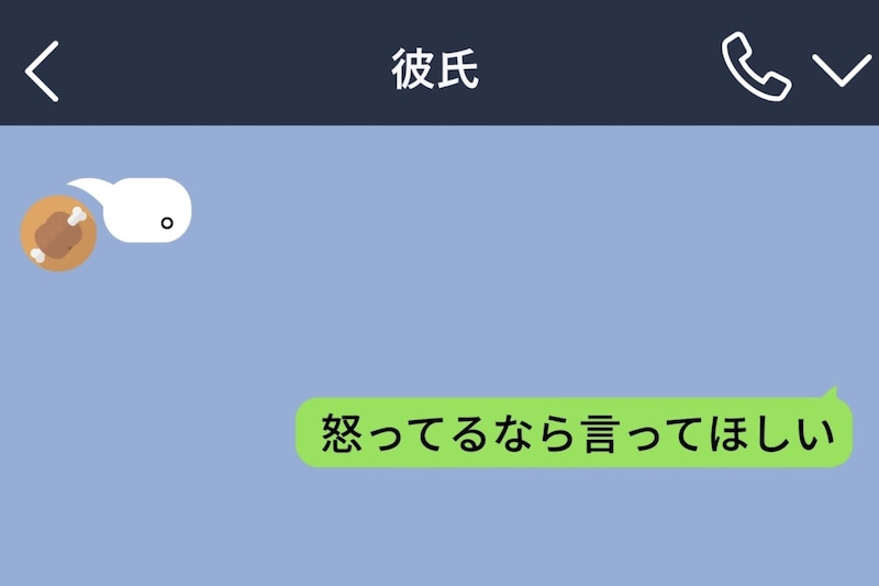 彼の返信が「。」だけになった→「怒ってるなら言って」と送った私に届いた言葉