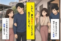 詮索好きな隣人から彼女を守るはずが、俺は彼女自身を傷つけていた