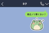 「笑ってくれてると思ってた」友人を笑いの材料にしていた私の思い違い