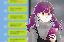 「これ来たら正直キツい…」男性が返信する気を一瞬で失くすメッセージとは