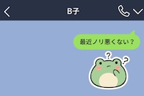 「笑ってくれてると思ってた」友人を笑いの材料にしていた私の思い違い
