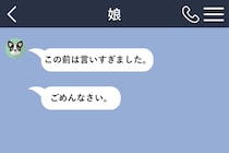 スマホが壊れた５日間、娘への返事を便箋に書いては消していた私