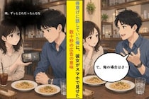 得意げに話していた俺に、彼女がスマホで見せた数十秒の広告の意味