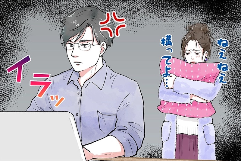 構ってほしい時ほど裏目に出る。男性がそっと距離を置きたくなる彼女の行動パターン