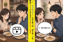 「で、俺の場合はさ」主役を奪う彼、『聞き専』の私→動画アプリの広告を見せたら彼が黙った理由