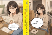「荷物、もう送らなくていいよ」と母に告げた私が、箱の底の封筒の中身を見つけた日