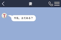 妻への返信を後回しにしていた俺が、食卓で気づかされた本当の順番