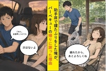助手席で寝たふりをした俺が、バーベキューの帰りに謝った理由