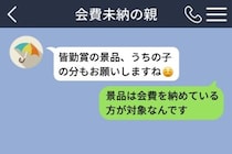 会費未納の親子が「皆勤賞の景品、うちの子の分もお願いしますね」→冷たく返した私が翌日謝った理由