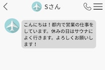 マッチング相手から届いた同じ返信で、私が冷めた理由