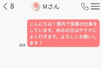定型文を確認せず送った俺、丁寧な相手から返事が途絶えた