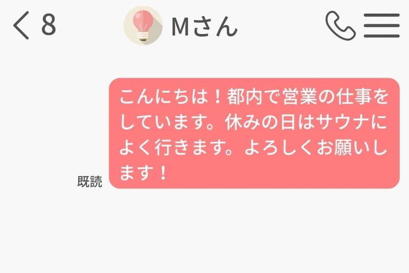 定型文を確認せず送った俺、丁寧な相手から返事が途絶えた