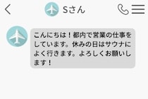 マッチング相手から届いた同じ返信で、私が冷めた理由