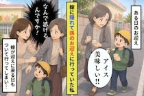 孫のお迎えを嫁に隠した私が、園の前で逃げ続けた理由