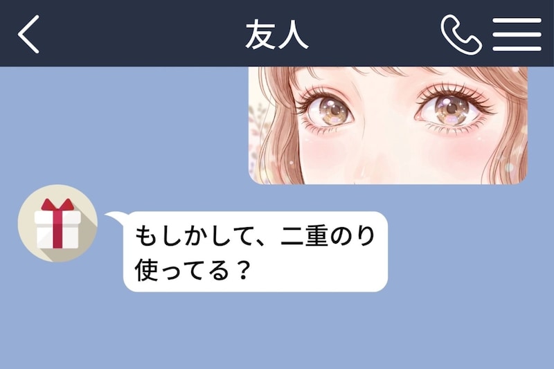 「二重のり使ってる？」目元の自撮りで知られた５年間の秘密