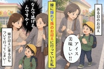 孫のお迎えを嫁に隠した私が、園の前で逃げ続けた理由