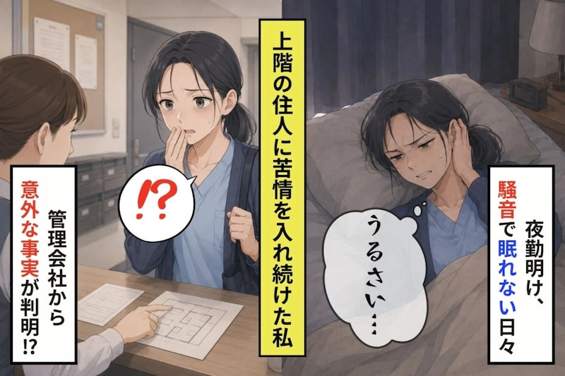 天井の音を上階の住人だと決めつけた私が、最後のメモに書いた謝罪