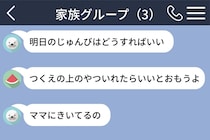 「ママに聞いてるの」と繰り返す娘に理由を確かめてみると、夫の顔つきが変わりました