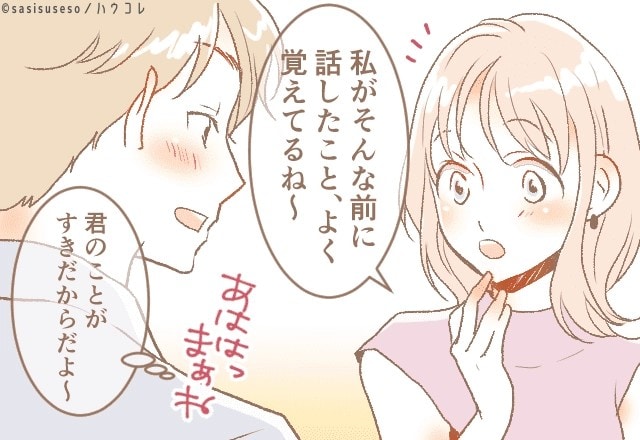 口下手な彼が実は全力で好きを伝えてる。見逃しがちな男性の愛情表現とは