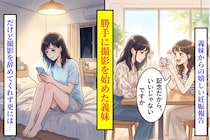 「記念だから、いいじゃないですか」断ったのに私を撮った義妹→数日後、SNSに上がっていた"反応集"に私の顔があった