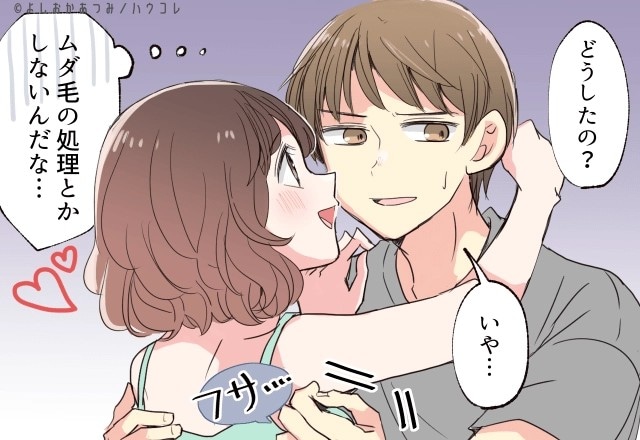 「正直やめてほしい…」男性が内心引いてるけど言えない女性からのボディタッチ