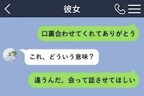 誤送信に気付いた俺が、彼女より先に電話をかけそうになった相手