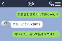 誤送信に気付いた俺が、彼女より先に電話をかけそうになった相手