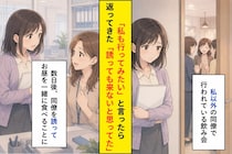「誘っても来ないと思ってた」と言われた私が、数日後に自分からした誘い