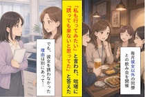 同僚を飲み会に誘わない自分を、気遣いだと信じたかった話