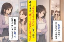 「誘っても来ないと思ってた」と言われた私が、数日後に自分からした誘い