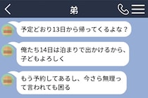 「今年のお盆は帰ってこなくていい」母の連絡後、弟に返した言葉