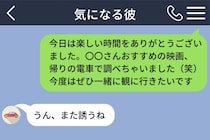 「うん、また誘うね」返信は数語なのに、彼のアプリはずっとオンラインのままだった