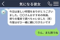 会う前だけ長文だった俺が、アプリを開いたまま返信できずにいた理由