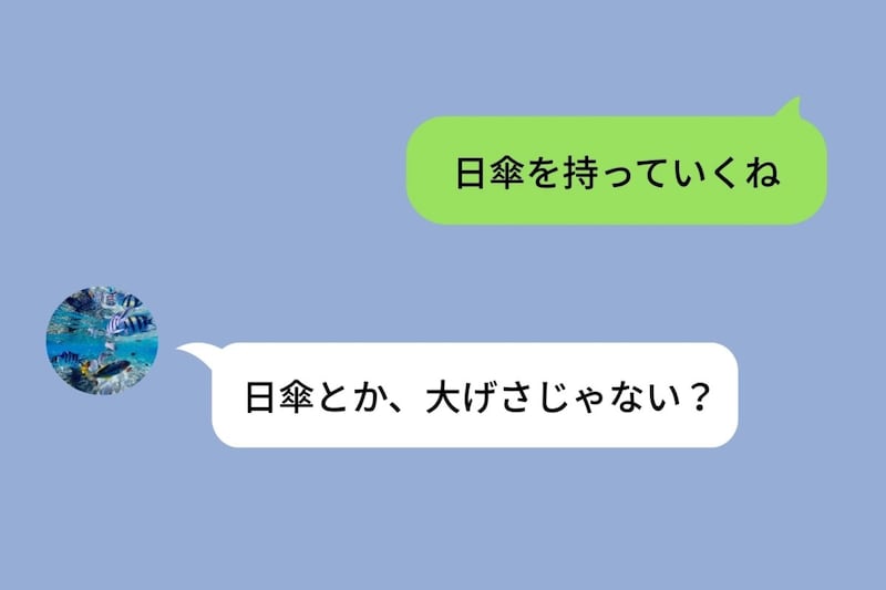 「男は日傘なんてささないでしょ」と返した彼の家で、私が見つけたもの
