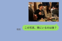 「今日は実家でゆっくりしてる」と送った彼が、友人から届いた写真に写っていた理由
