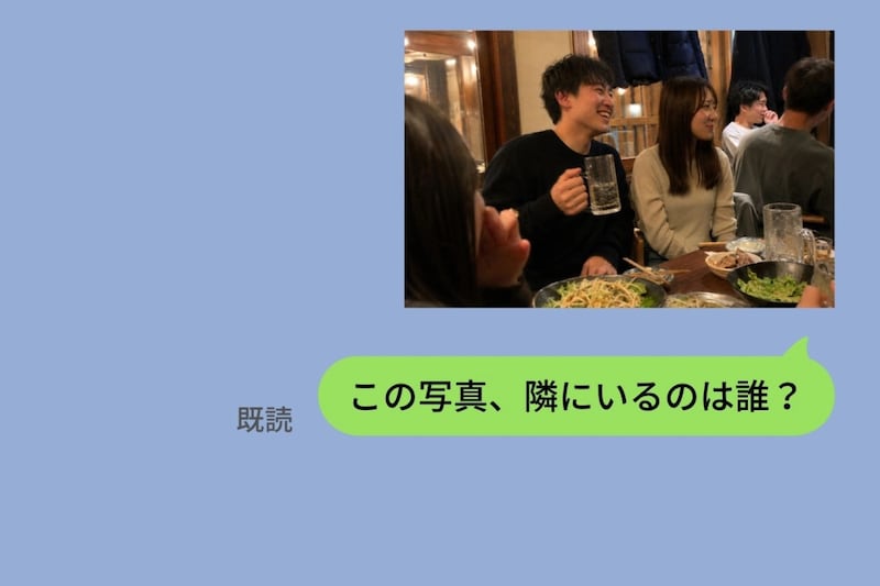 「今日は実家でゆっくりしてる」と送った彼が、友人から届いた写真に写っていた理由