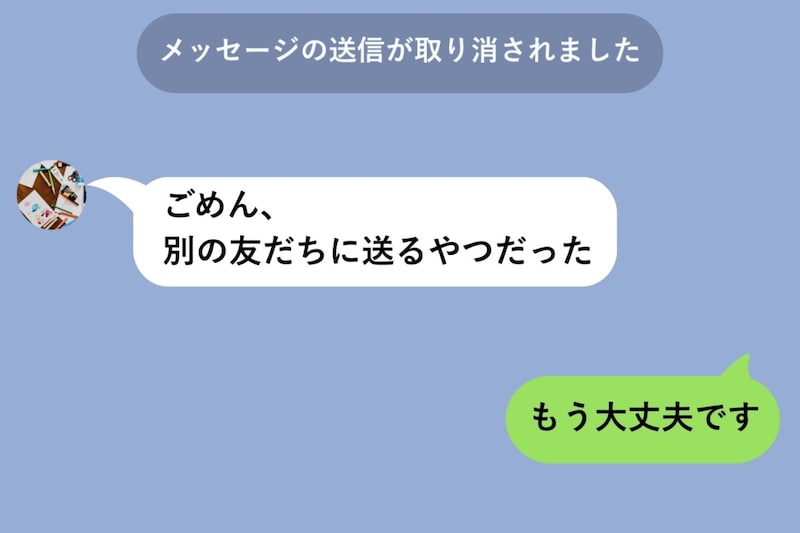 「最寄りどこ?」同い年のネッ友から届いた誤送信、私がブロックした理由