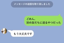 同い年を装って距離を詰めた俺、誤送信でブロックされた日