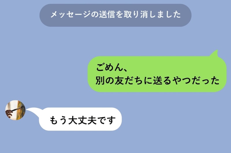 同い年を装って距離を詰めた俺、誤送信でブロックされた日