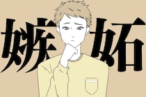 「別に気にしてないけど」←それ、めちゃくちゃ嫉妬してます。男性の本音