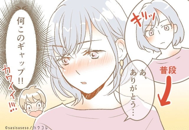 「ありがとう、って最近言ってる?」日常の感謝が関係を変える理由