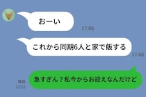 夫から夜に突然のLINE「これから家に同期6人連れてくからご飯作っておいて」→私が返した一言で空気が変わった話