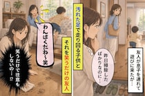 汚れた足で走り回る息子、「わんぱくだね」と笑うだけの友人に、私は雑巾を差し出した