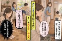 汚れた足で走り回る息子、「わんぱくだね」と笑うだけの友人に、私は雑巾を差し出した
