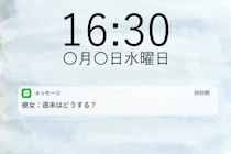 SNSだけ更新された３日間、彼女を待たせた俺が見せた下書き