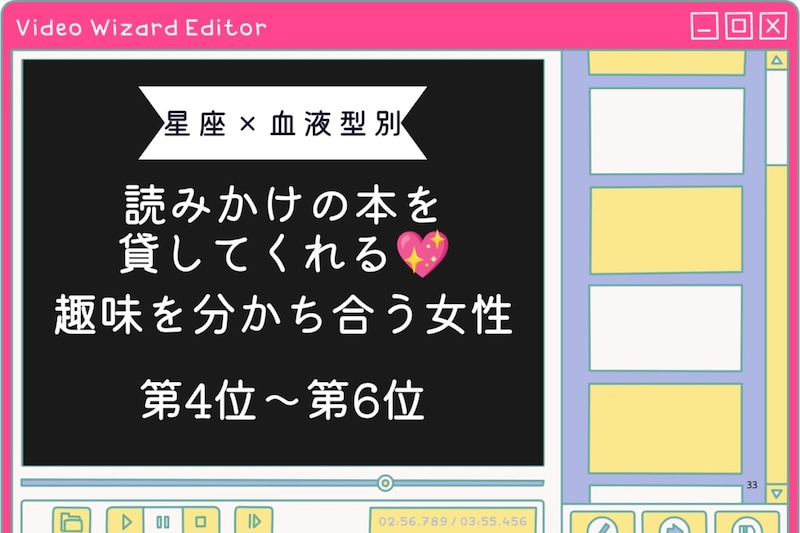 【星座×血液型別】読みかけの本を貸してくれる♡趣味を分かち合う女性ランキング<第4位〜第6位>