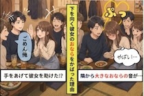 飲み会で聞こえたおならの音、「あ、ごめん。俺だわ」と片手を挙げた俺が、最後までとぼけ通した理由