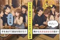飲み会で聞こえたおならの音、「あ、ごめん。俺だわ」と片手を挙げた俺が、最後までとぼけ通した理由
