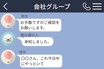 「これ今日中にやっといて」私にだけタメ口の同僚、会議室で聞いた理由