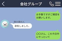 距離を縮めたくて敬語を外した私、同僚には「扱いの差」に見えていた